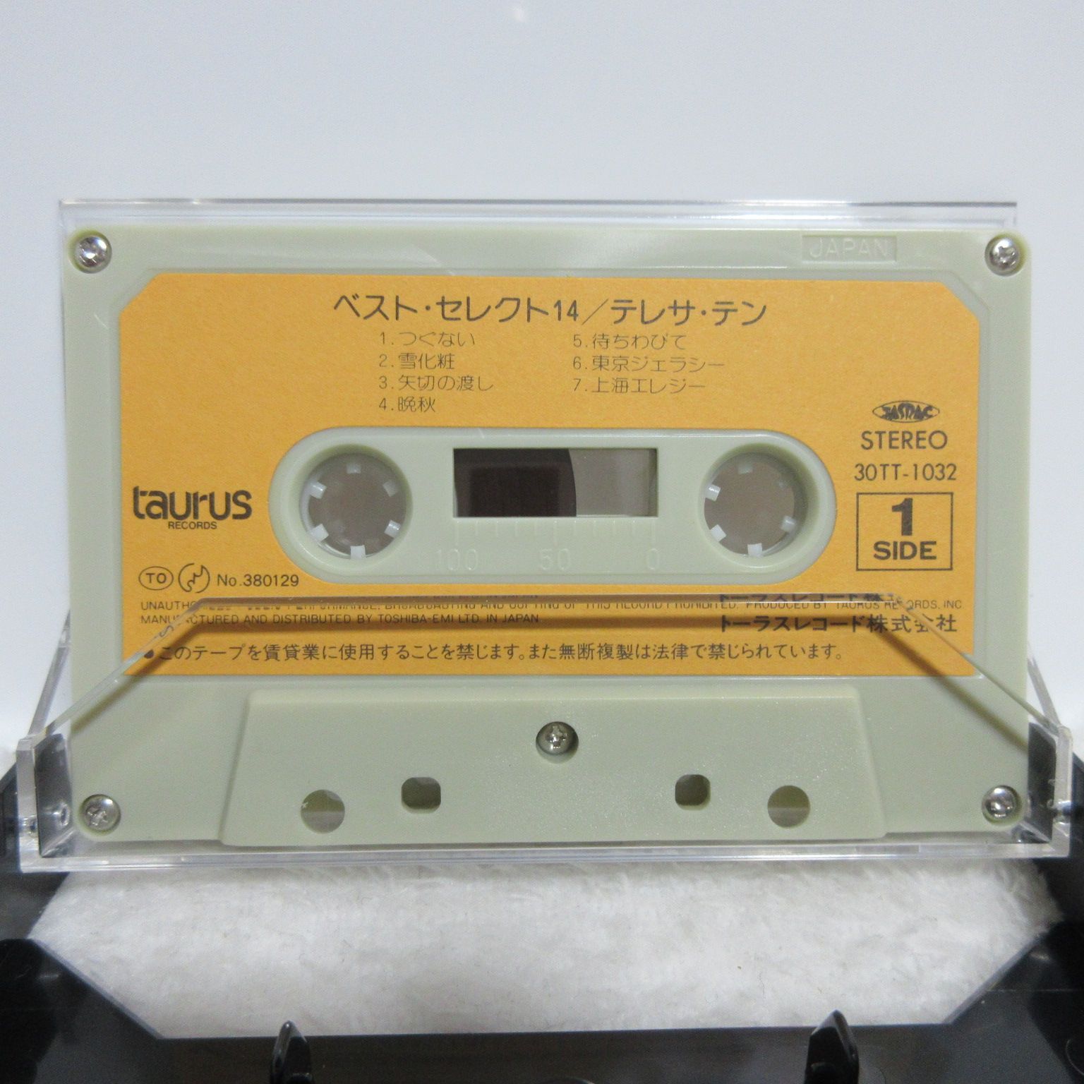 テレサ・テン 鄧麗君 つぐない ベスト・セレクト14 カセットテープ