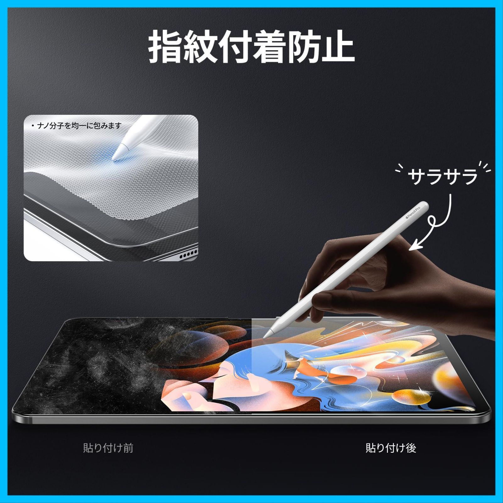 反射低減 サラサラ