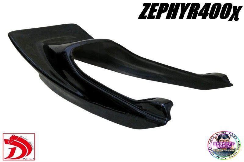 ゼファーχ DJテールカウル ハネ 黒STD ブラックABS樹脂 塗立てZR400C 外装 カスタム ペイント カウル へっぽこ社長