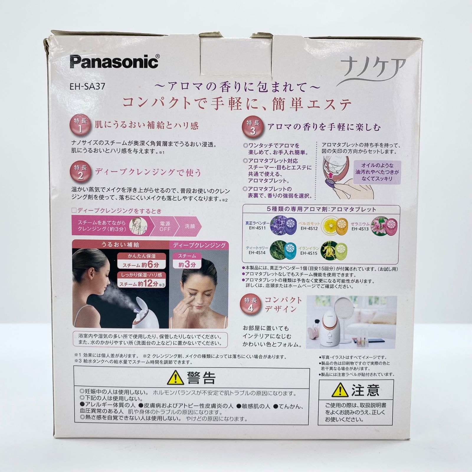 パナソニック EH-SA37-P フェイススチーマー ナノケア 美顔器