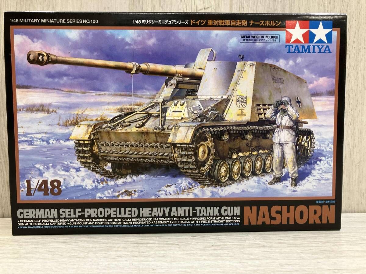 プラモデル タミヤ ドイツ 重対戦車自走砲 ナｰスホルン 1/48