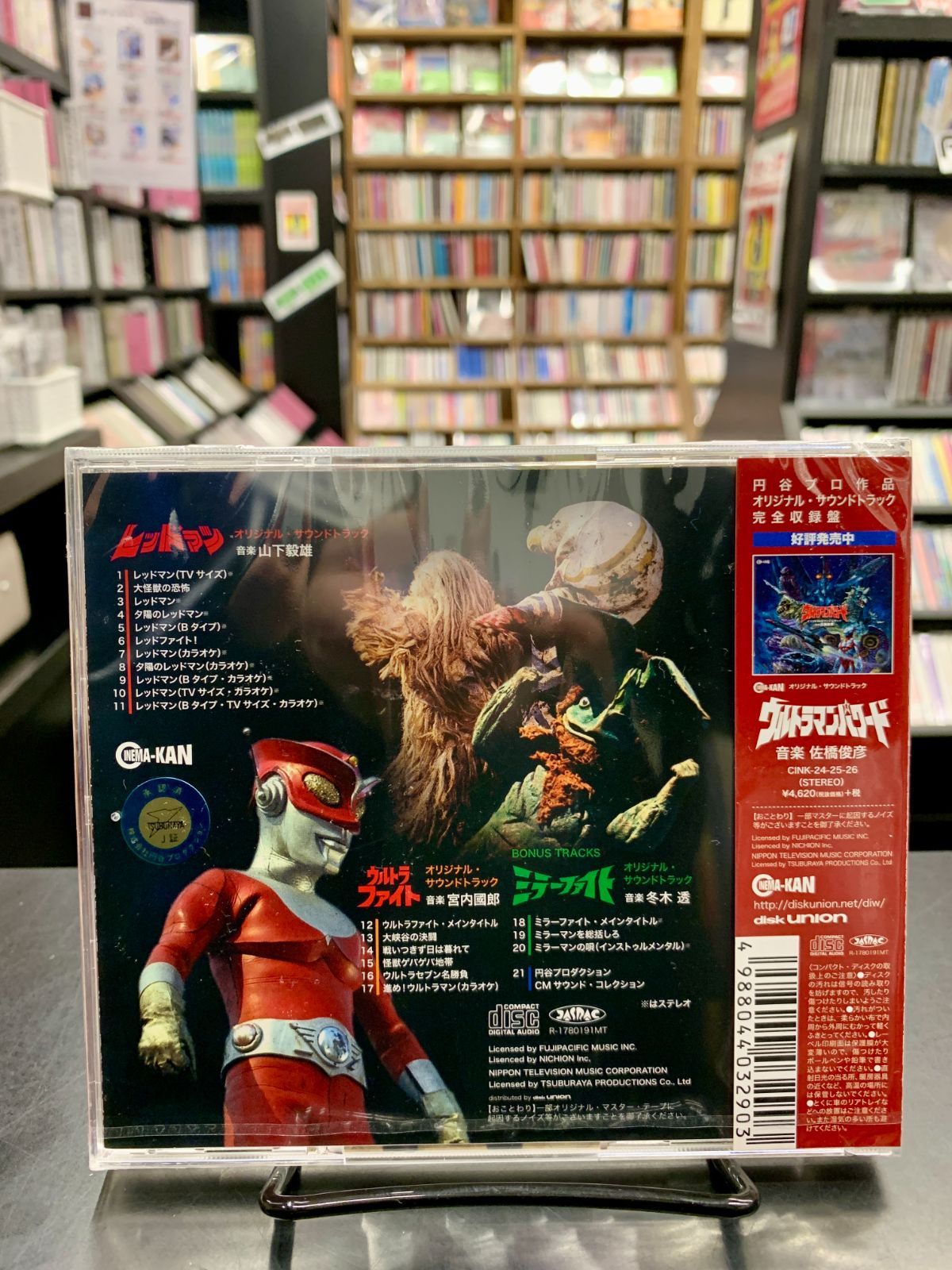 新品】【CD】レッドマン&ウルトラファイト オリジナル・サウンド
