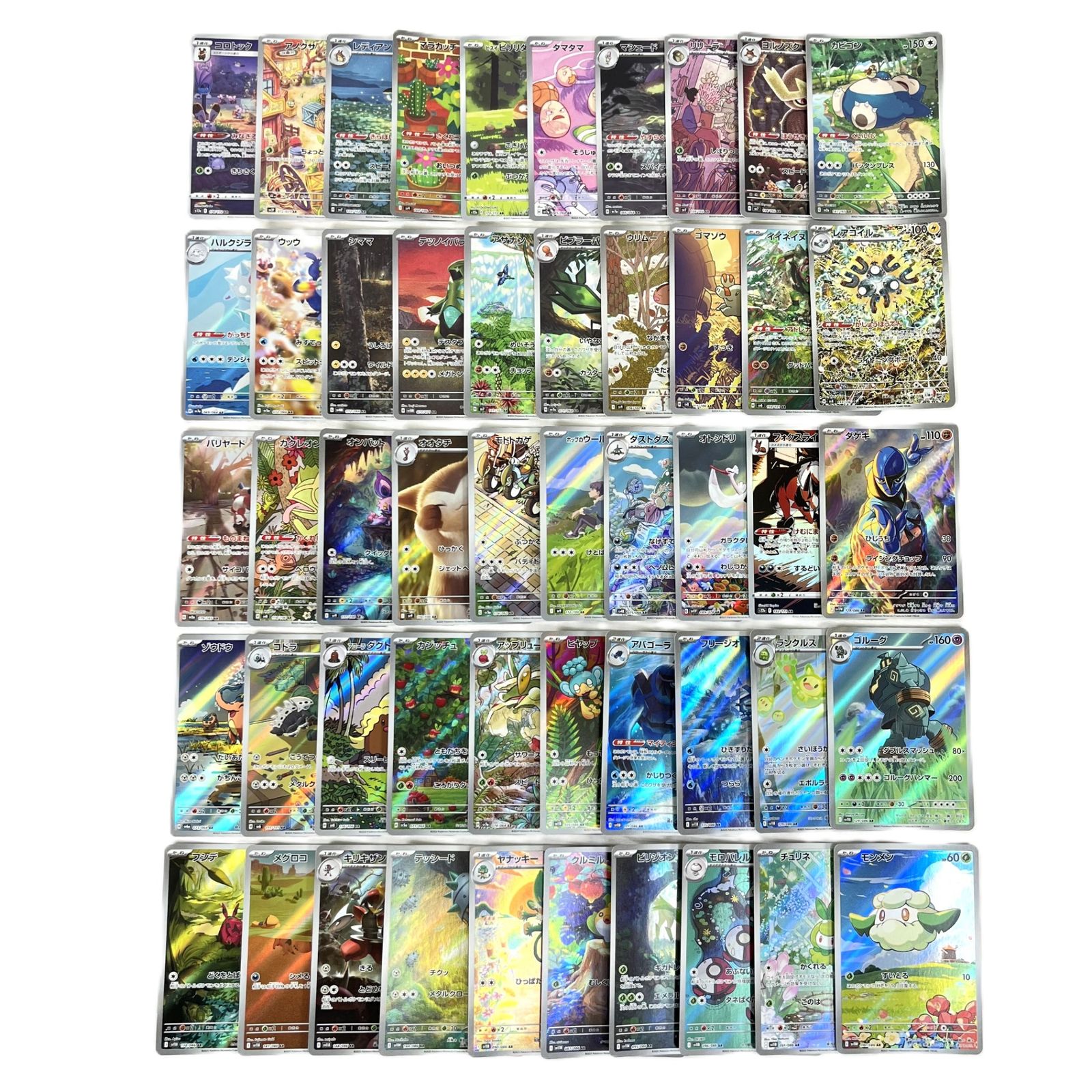 富*品様 【ポケモンカード】美品AR(アートレア)50枚(25種)セット ポケモンカード AR アートレア 50枚セット ⑭ - メルカリ