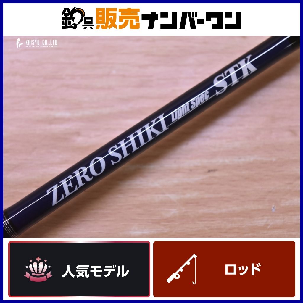 ゼニス ゼロシキ ライトスペック STK ZLE-631BL エボルブ ZENITH ZEROSHIKI Light Spec 1ピース ベイト ライトジギング SLJ 等に