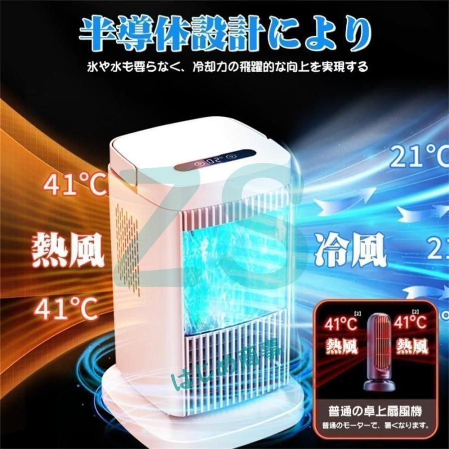 エアコン代わり 卓上冷風扇