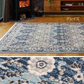 ラグ ウィルトン織ラグ 約160×225cm トルコ製 RAKKAS ラッカス グレイズ MARWIL-DEMENAGEMENTS_CH