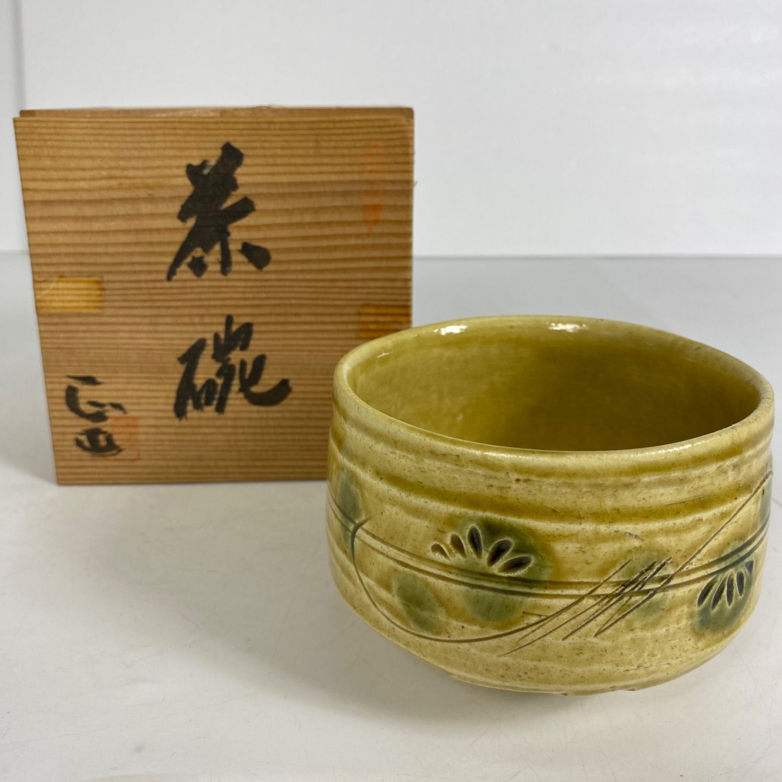 正山作 黄瀬戸 抹茶碗 美濃焼 茶道具 共箱付き 茶碗 骨董品 茶会 茶事
