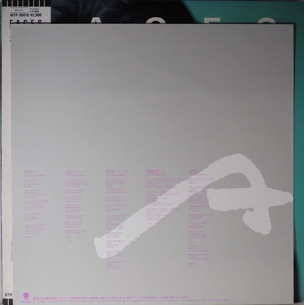 【激レア・マニア向け】山本達彦 / Final Beginnings プロモ盤 山本達彦 / Tatsuhiko Yamamoto 40th Memorial Box 「LIFE IN