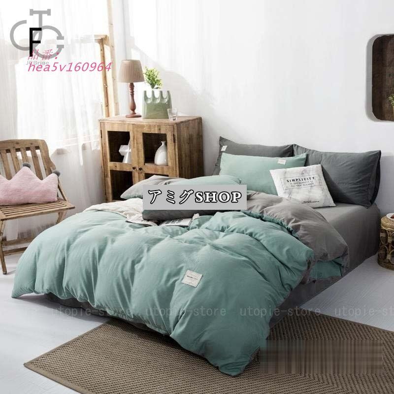 ベッドカバー 寝具セット 布団カバー フラットシーツ 4点セット 新生活 ふとんカバー 北欧風 ベッド用 シーツセット 四季通用 敷き布団カバー hea5v160964 MARWIL-DEMENAGEMENTS_CH