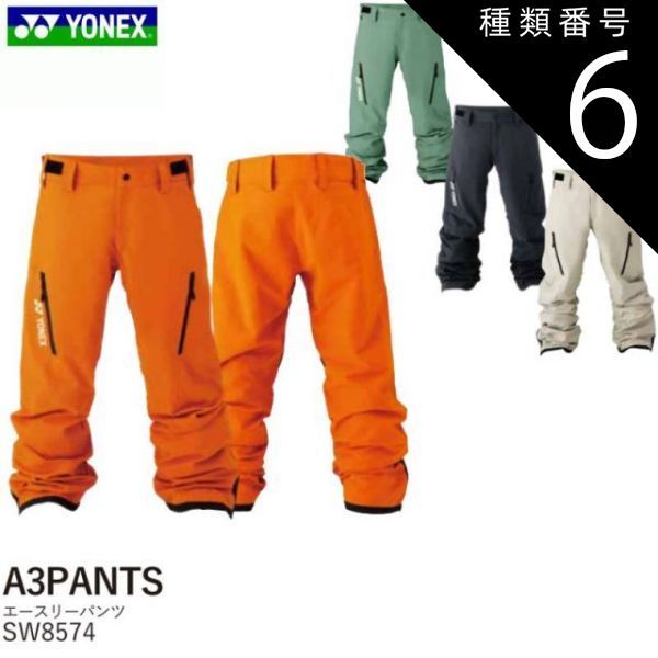 YONEX PANTS ヨネックス スノーボードパンツ ヨネックス スノーボード