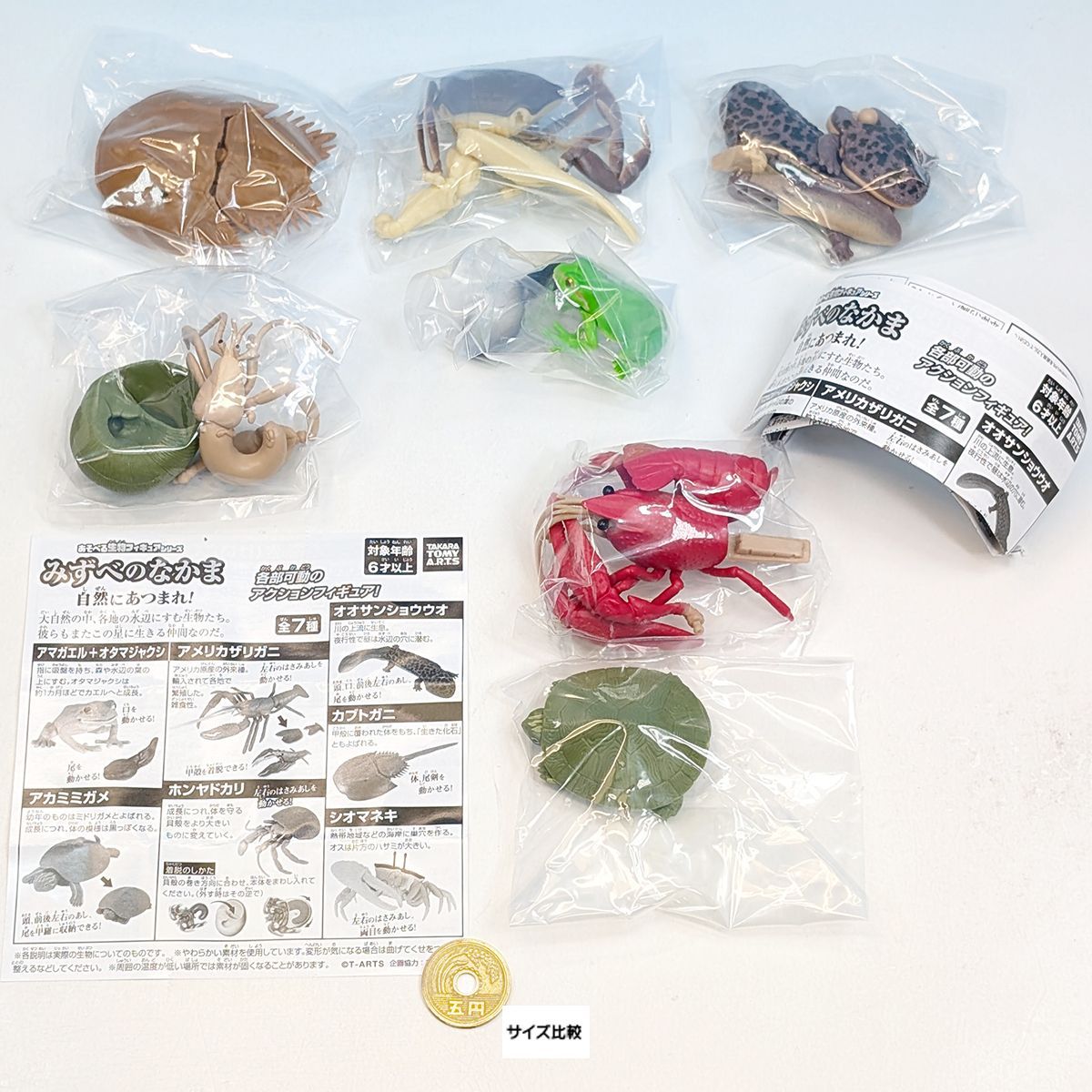 あそべる生物フィギュアシリーズ みずべのなかま 自然にあつまれ！ タカラトミーアーツ 【全７種フルコンプセット＋ＤＰ台紙おまけ付き】 グッズ フィギュア 動物 ガチャガチャ カプセルトイ【即納 在庫品】【数量限定】【フルコンプリート】