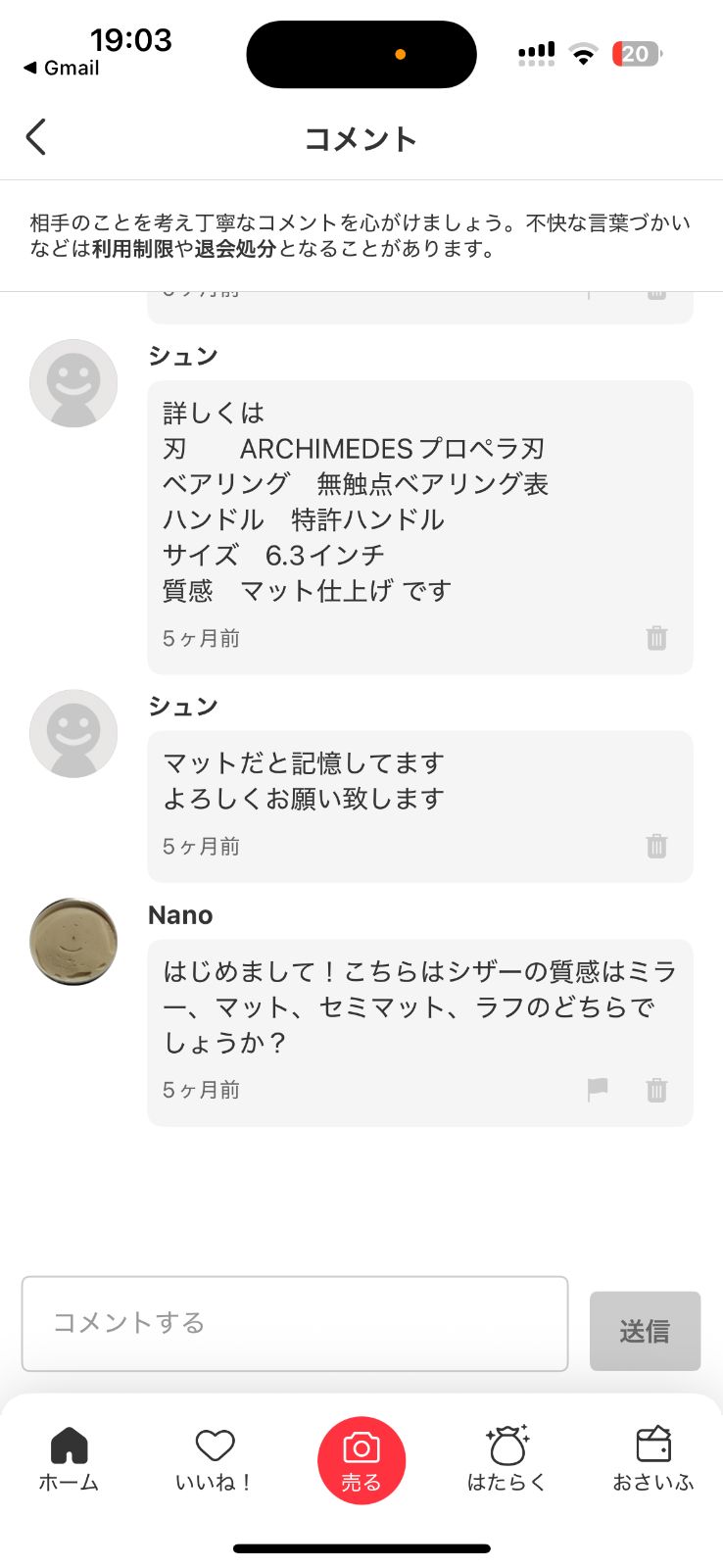 ほぼ新品　アコードスティックシザー accordstic シザー アコードスティック ほぼ新品 6.3インチ