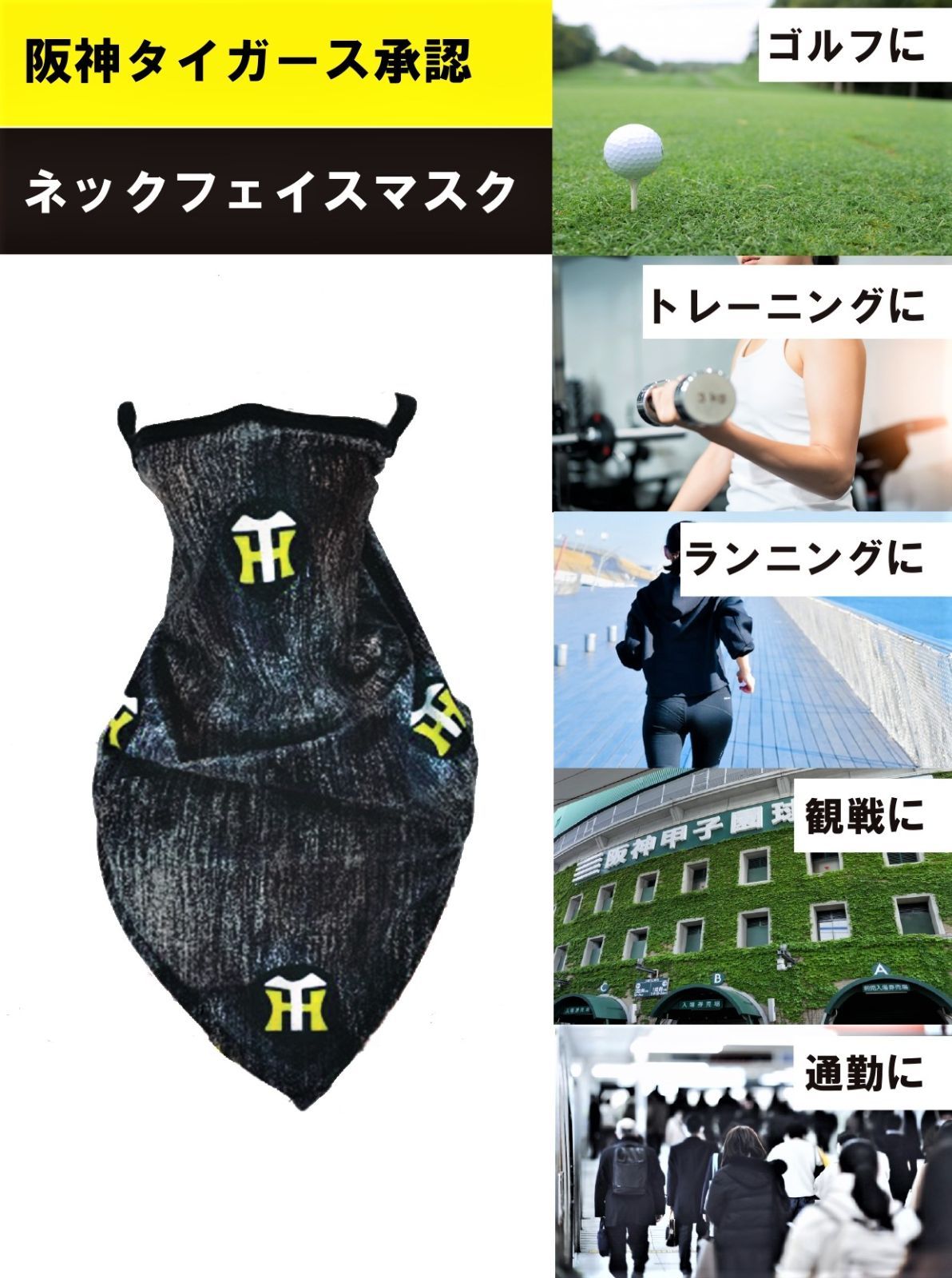 阪神タイガースファン必見!! 超貴重品!! SHARPイオンマスク 楽天市場】阪神タイガース マウスカバー マスク 全7色 S~LL