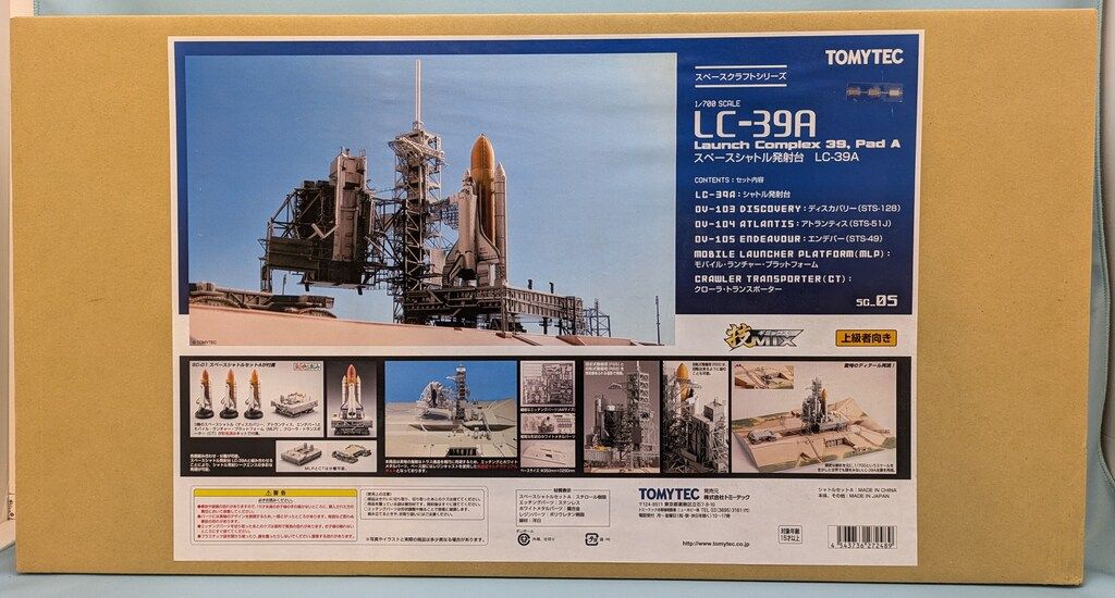 トミーテック 1/700 技MIX スペースクラフトシリーズ スペース