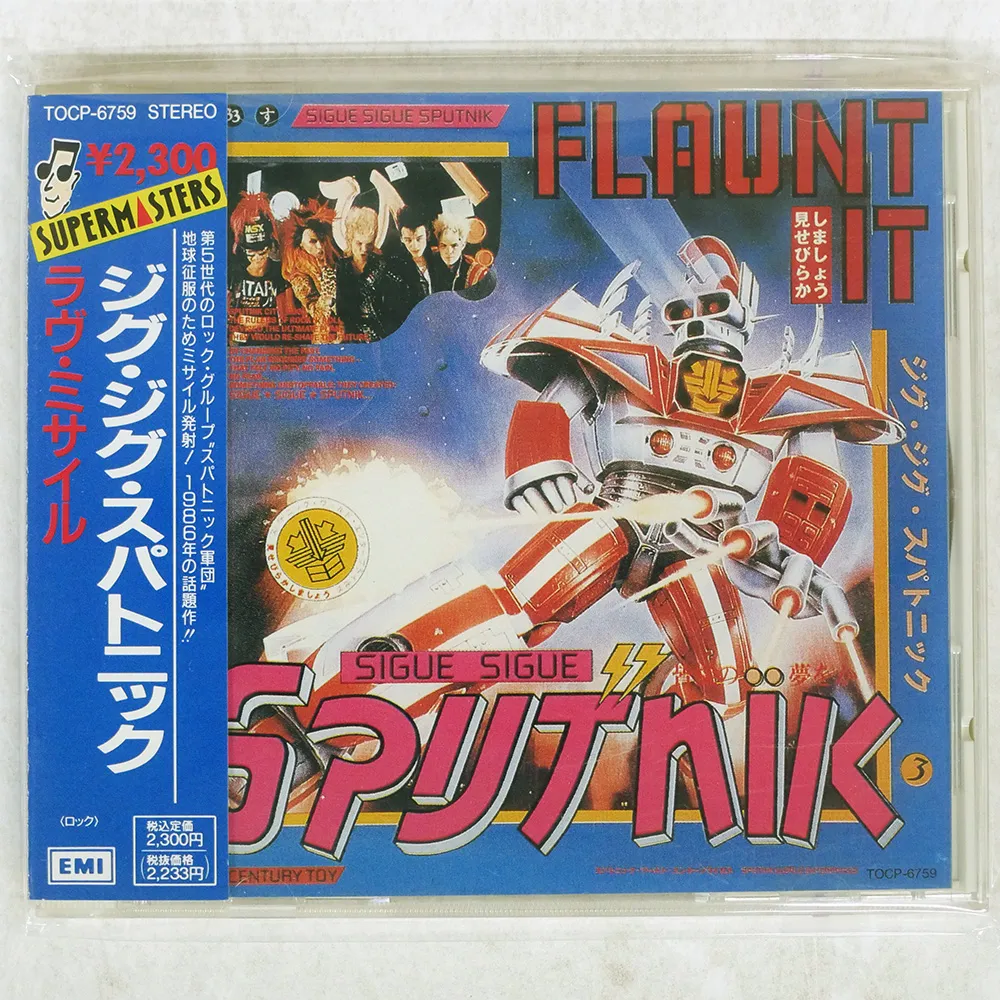 2025年最新】ジグジグスパトニックの人気アイテム - メルカリ