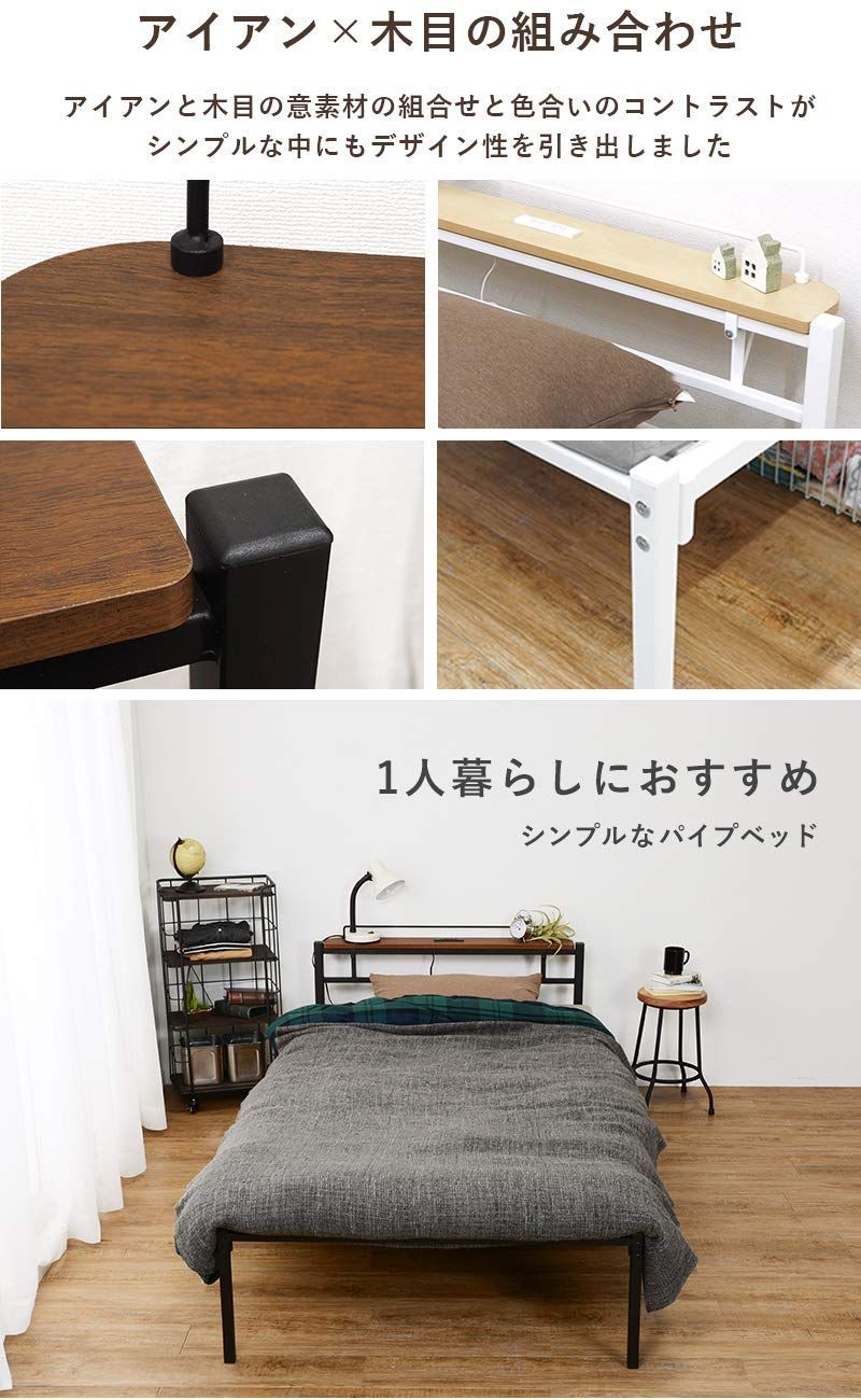 コンパクト 無駄のないシンプルベッド シングル コンセント付き 宮棚セット ベッドフレーム 耐荷重90kg ベッド ホワイト 萩原 Hagihara KH-3085WHMS