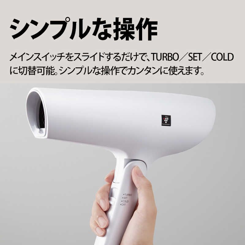 SHARPシャープ　ドライヤー　 Plasmacluster Beauty デンキチ公式通販サイト-埼玉県下ナンバーワン家電量販店