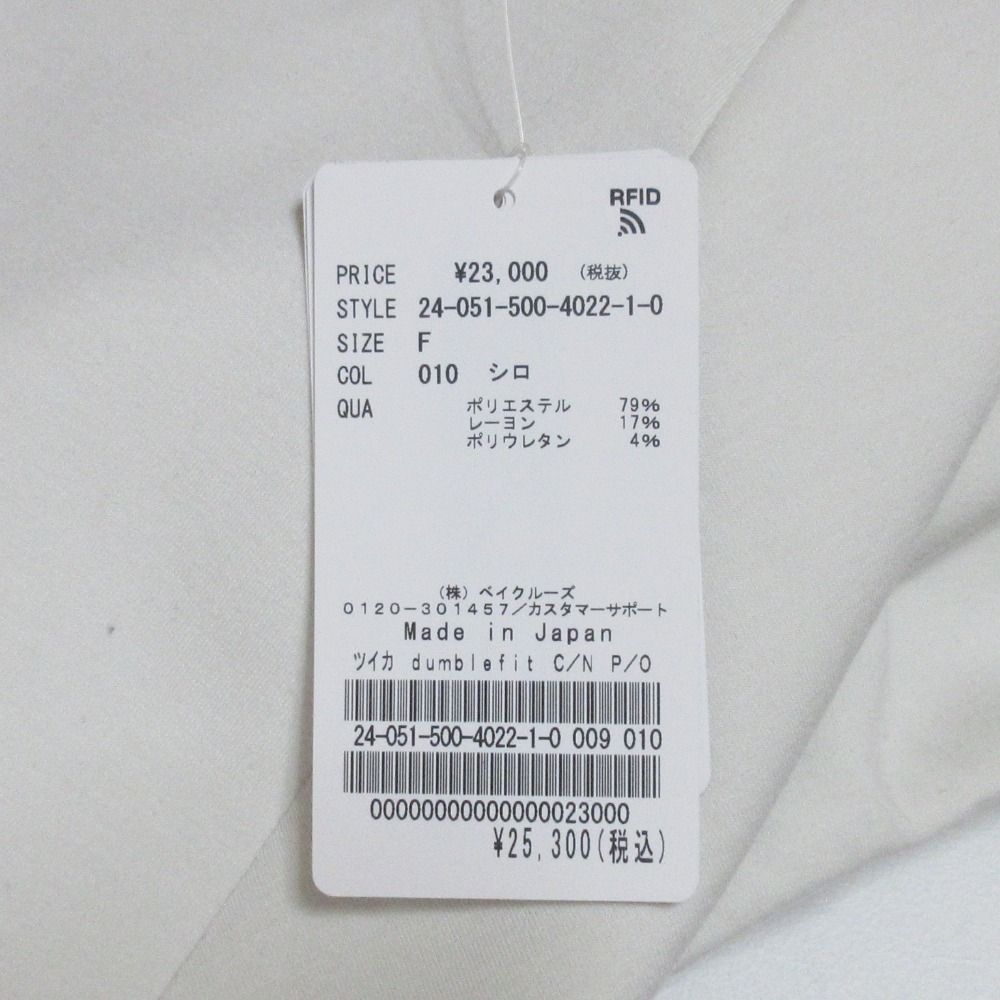 美品 24SS MUSE ミューズ Deuxieme Classe ドゥーズィエムクラス