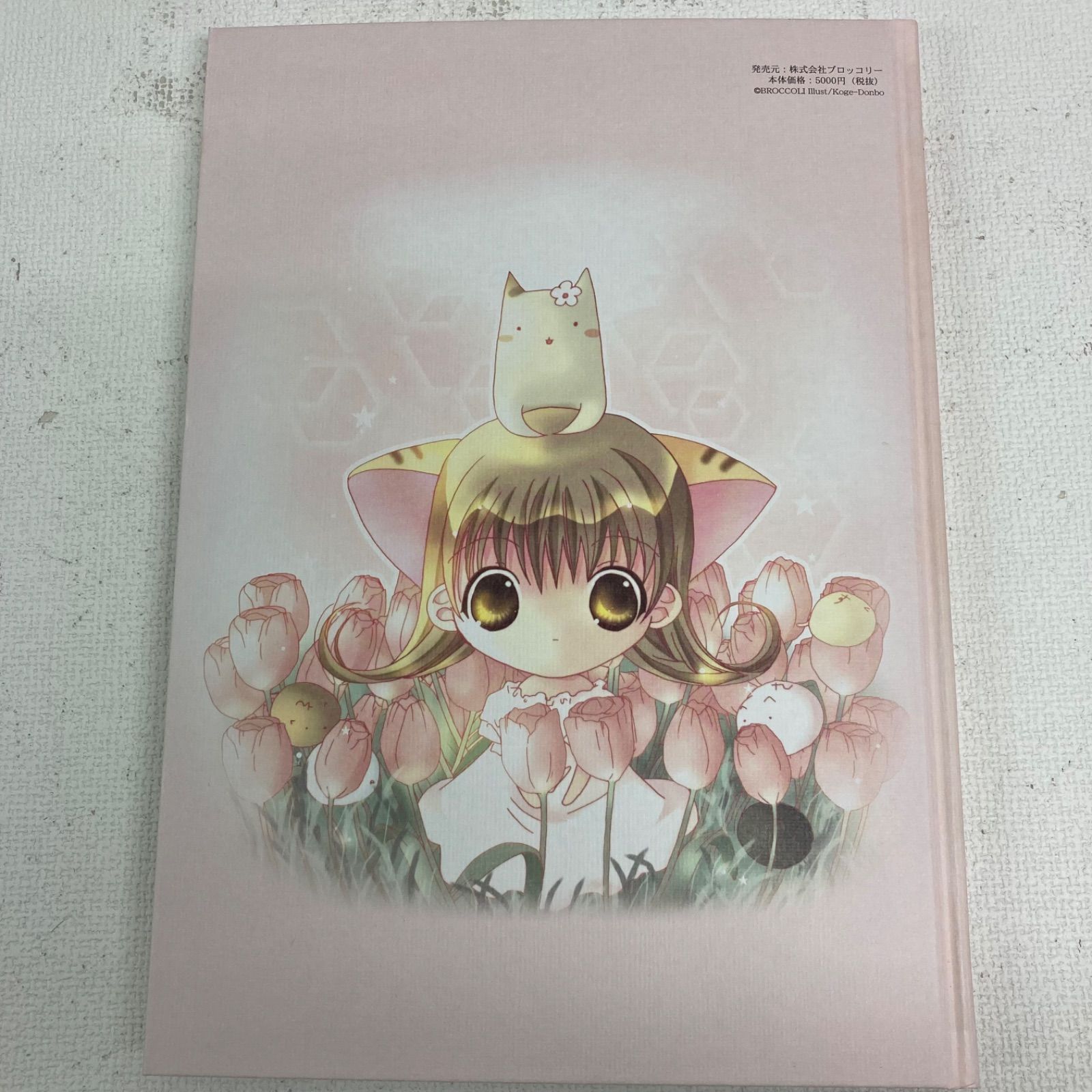 M0405D1 未使用☆CHOCOLA2002 ショコラ2002 限定版 デ・ジ