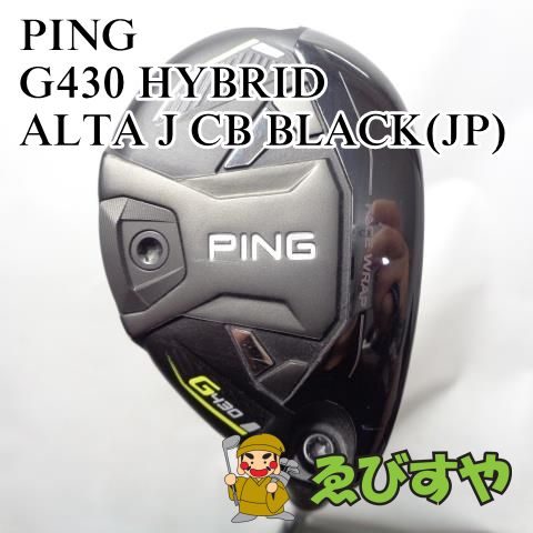 中古 右用 PING ピン G430 ハイブリッド ユーティリティ ALTA J CB 
