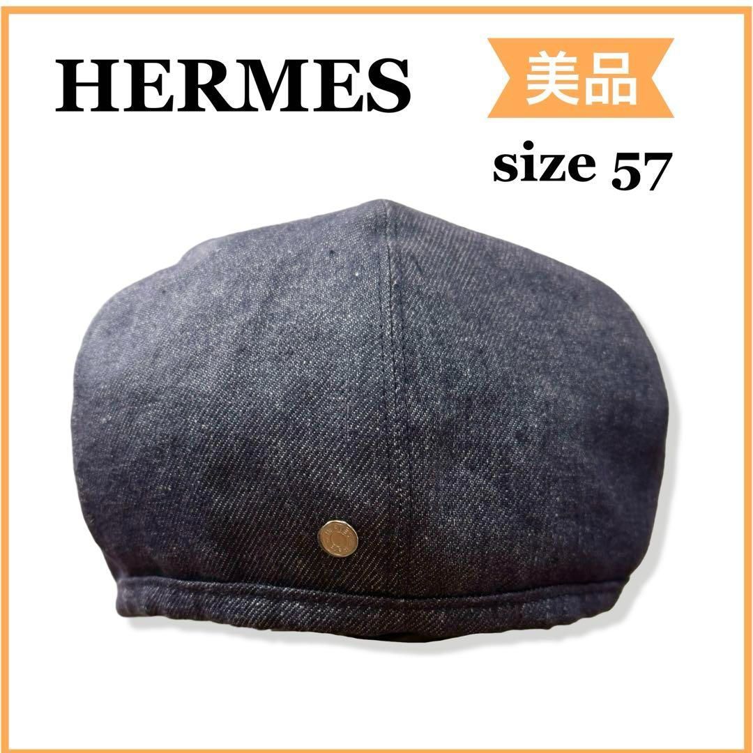 HERMES ベレー帽 59 ガブリエル 正規品 HERMES エルメス ガブリエル セリエ クルー ド セル デニム