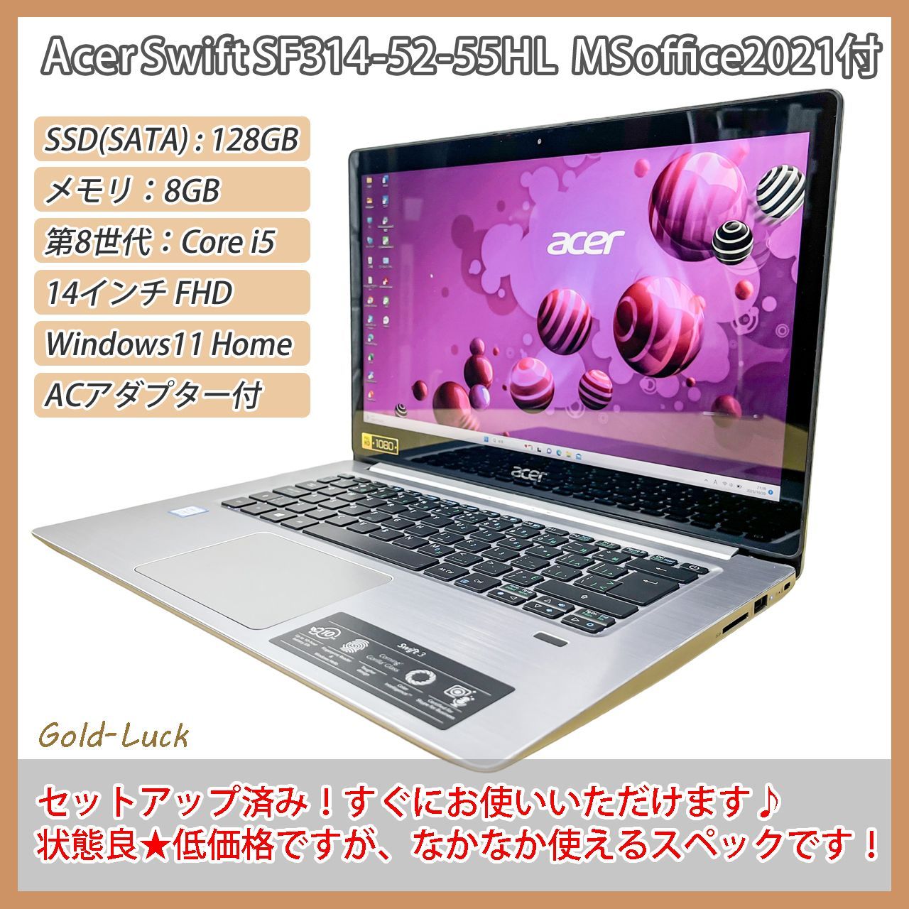 【動作良好】Acer エイサー Swift SF314-52-55HL Core i5-8250U メモリ:8GB SSD:128GB 14型FHD windows11 Home 日本語入力可 状態良好 ノートパソコン