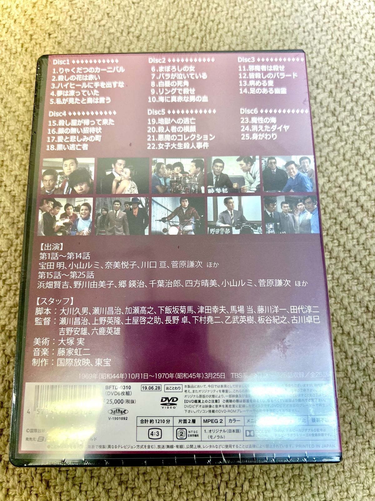 新 平四郎危機一発 コレクターズDVD <デジタルリマスター版>】宝田明 小山ルミ 【昭和の名作ライブラリー 第48集】 正規品 DVD 新品未開封  - メルカリ