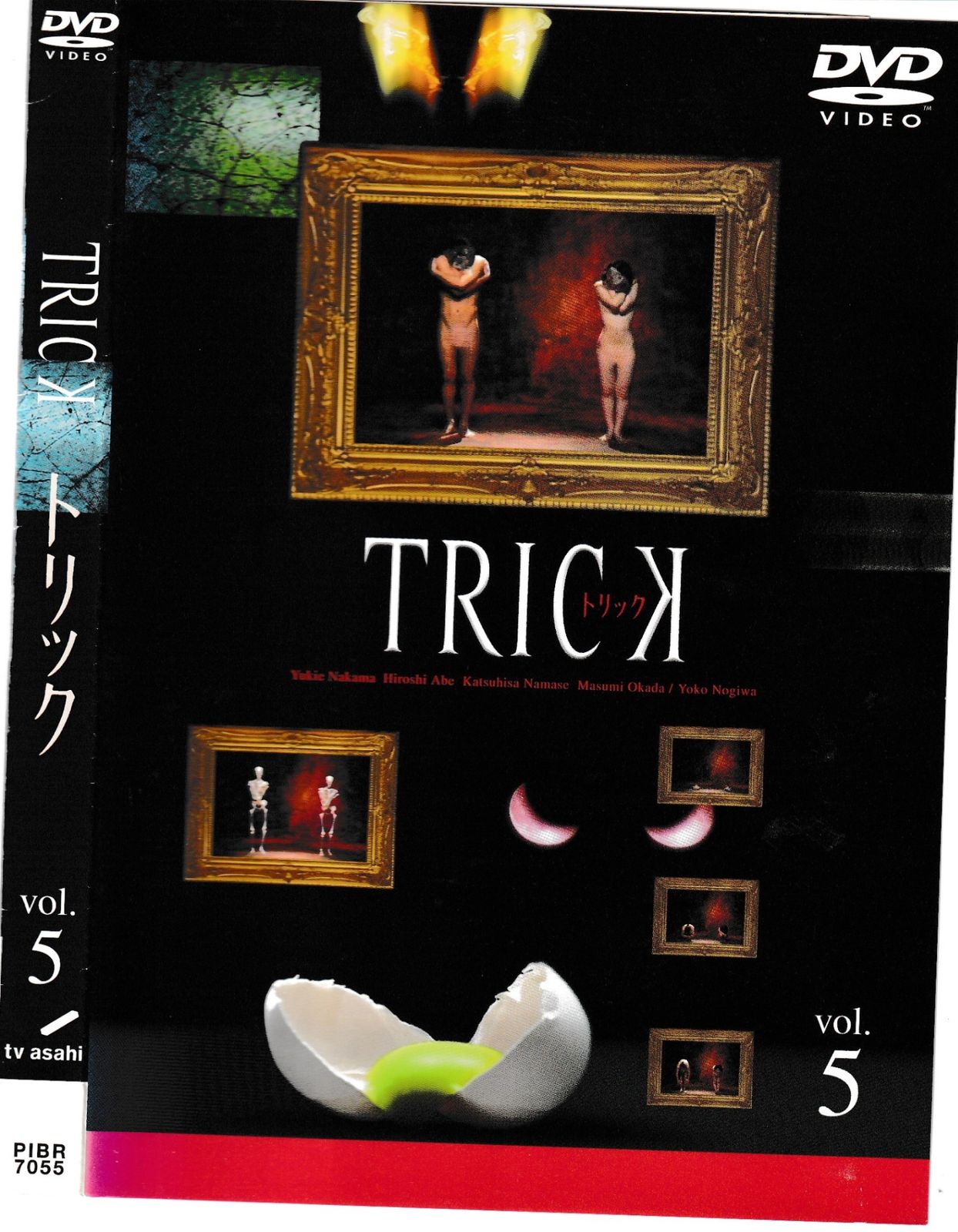 トリックDVD KD 6352 トリック vol.5 中古DVD - メルカリ