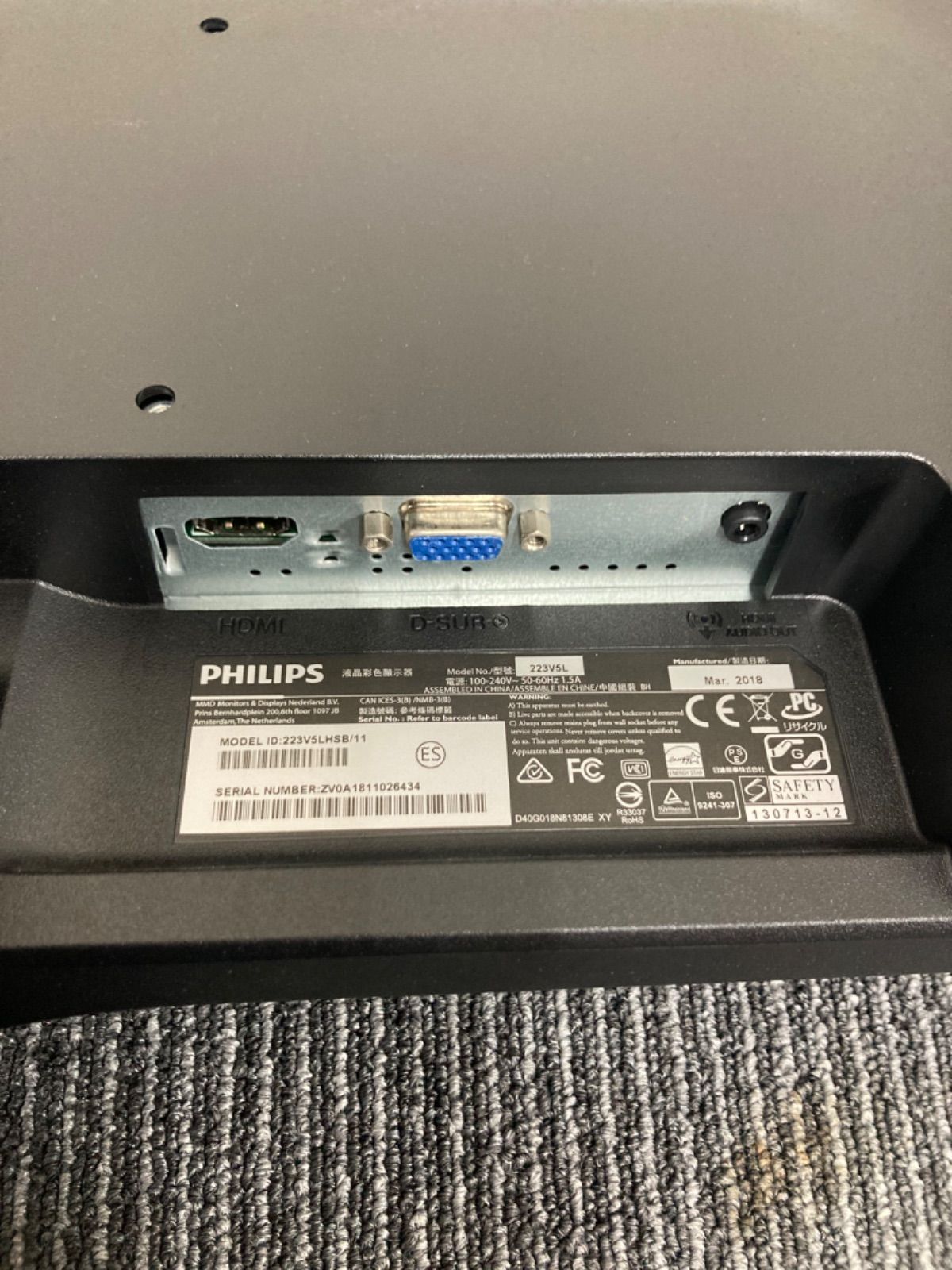 ％動作未確認　PHILIPS 223V5L モニター【電化製品】【3】