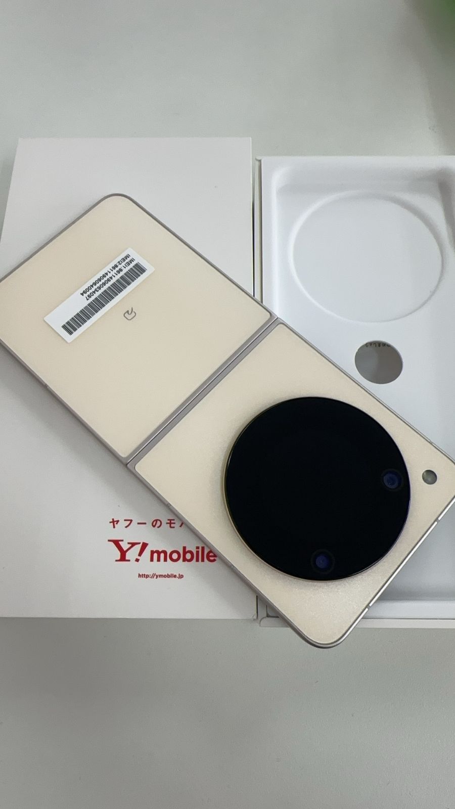 美品 Libero Flip A304ZT Y!mobile [ゴールド]