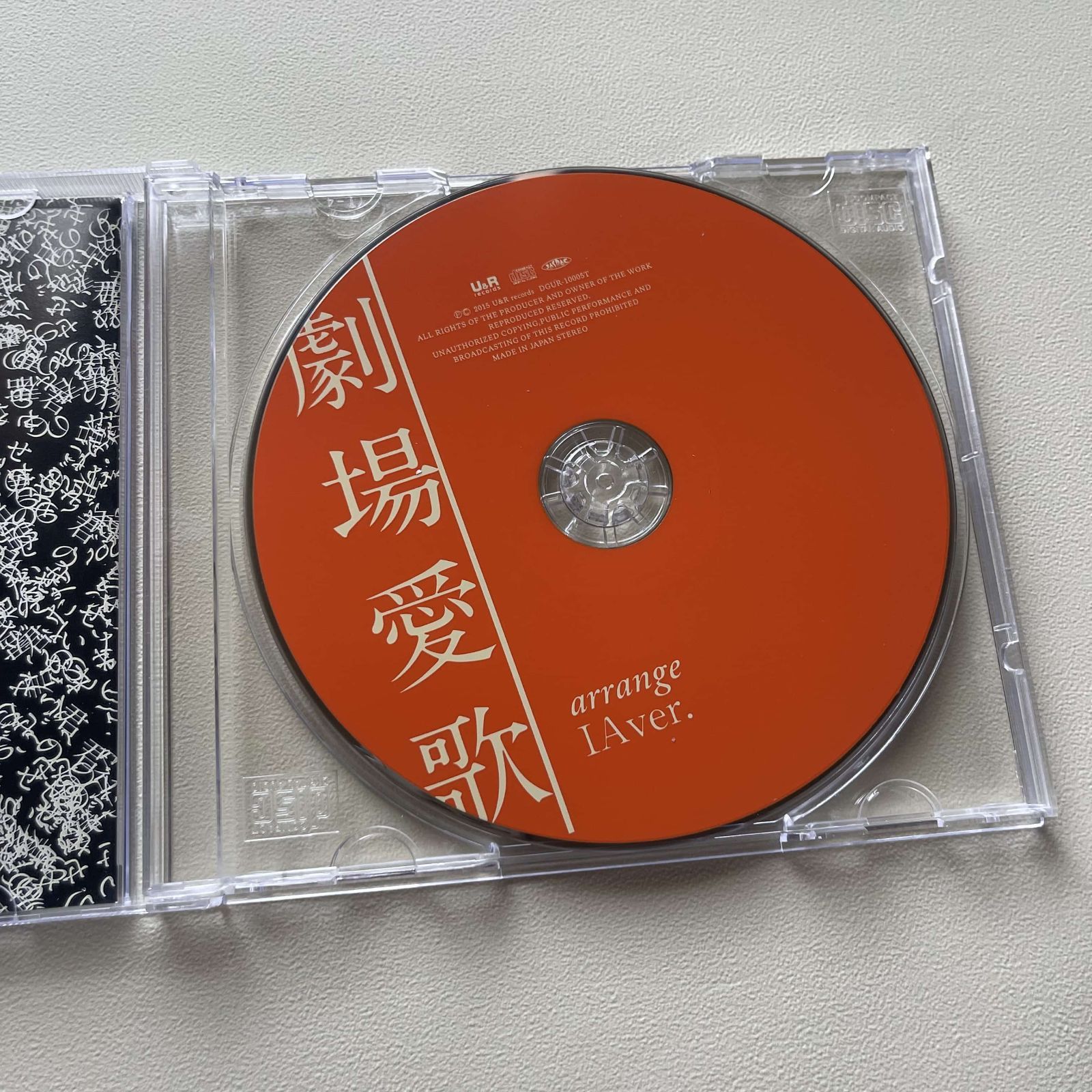n-buna 花と水飴、「劇場愛歌」CD n-buna 花と水飴、「劇場愛歌」CD - メルカリ