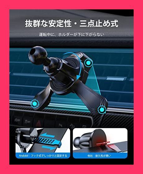 車 【スタッフおすすめ！】【2023年進化/更なる固定力】 Andobil