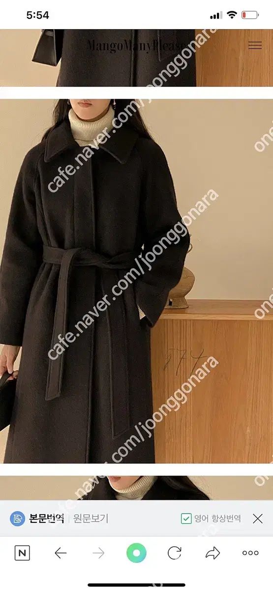 MangoManyPlease アルパカベルトコート