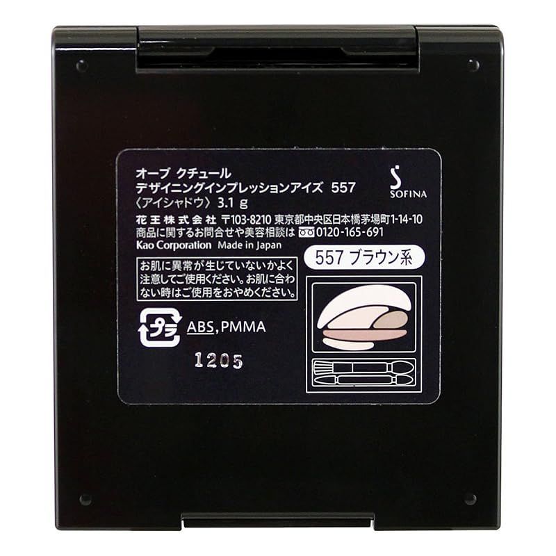 ソフィーナ オーブ デザイニングインプレッションアイズ 557