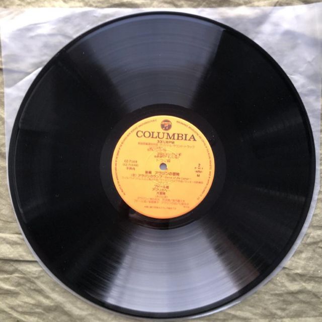 良盤 激レア 1982年 アラジンと魔法のランプ Aladdin (Jaoan