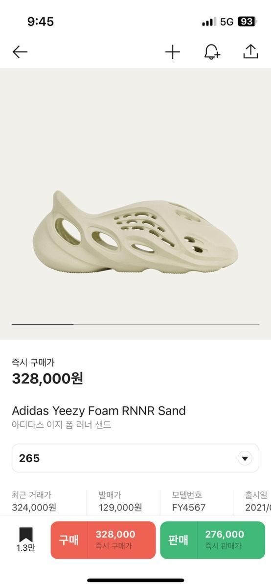 【雷市場（ポンジャン）商品韓国直送】(新品) イージーブースト イージー フォームランナー サンド 265 出品