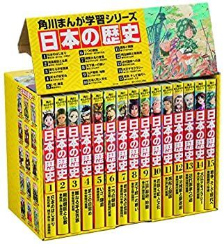 中古】「非常に良い」角川まんが学習シリーズ 日本の歴史 全15巻定番 