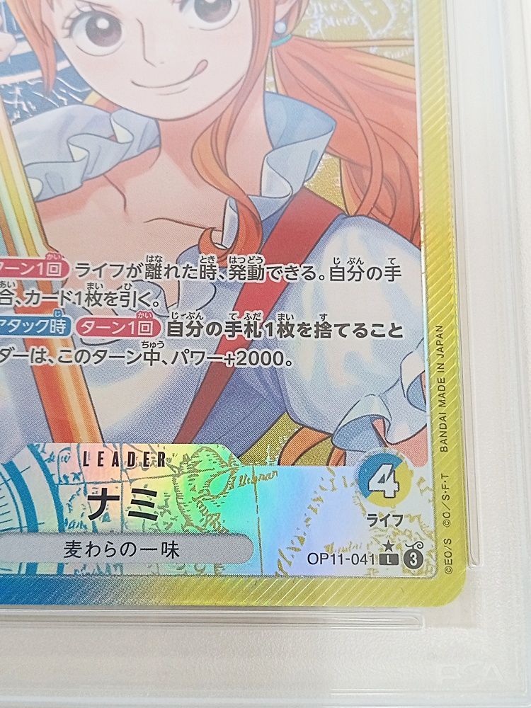 ワンピースカードゲーム ナミ リーダー パラレル PSA10 OP11-041【MT48