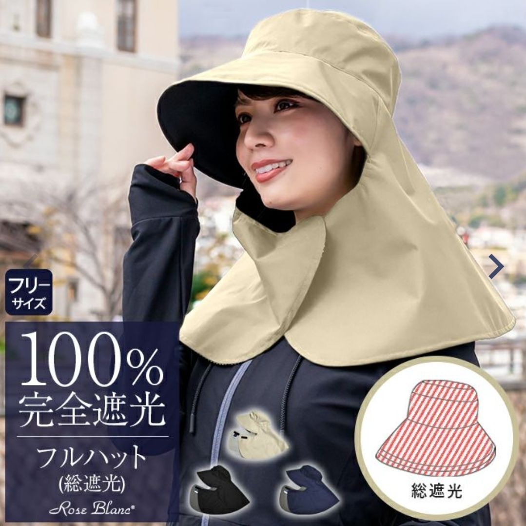 ロサブラン】ストール 大判 芦屋ロサブラン】【100%遮光】ストール