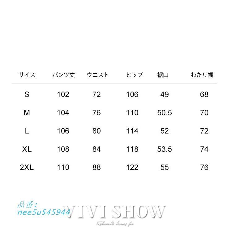 リラックスフィット
