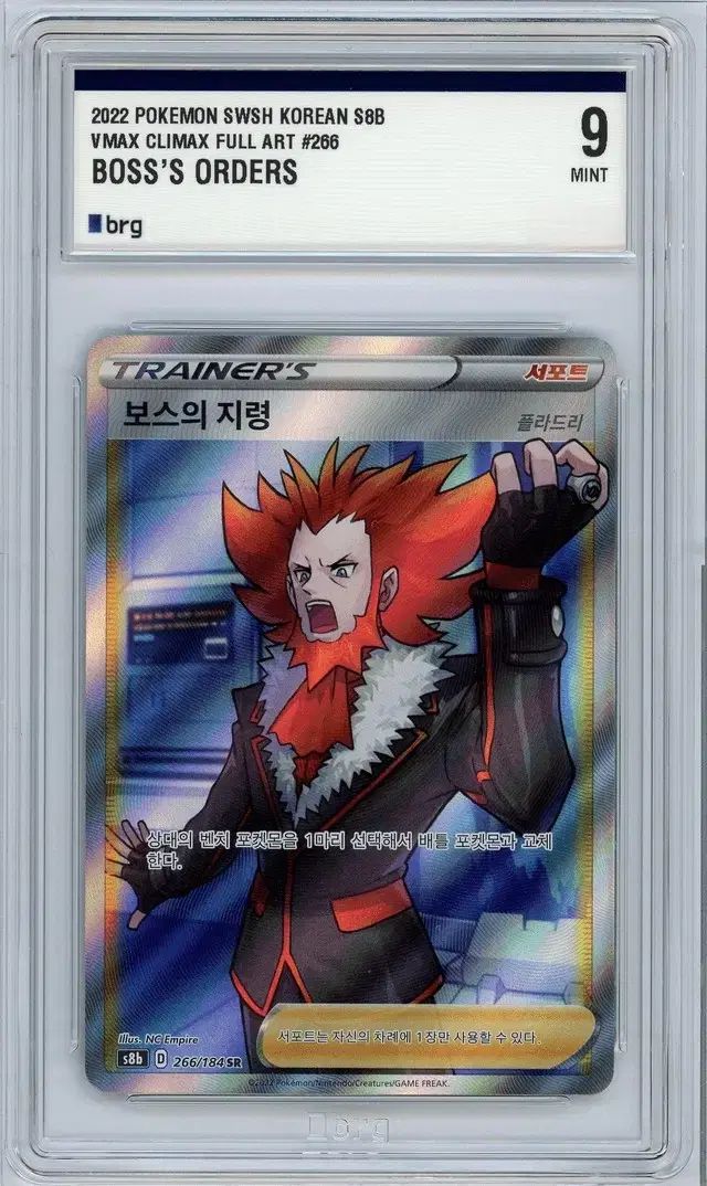 ボスの指令sr psa9 ポケットモンスター カード ボスの 指令 SR brg 9
