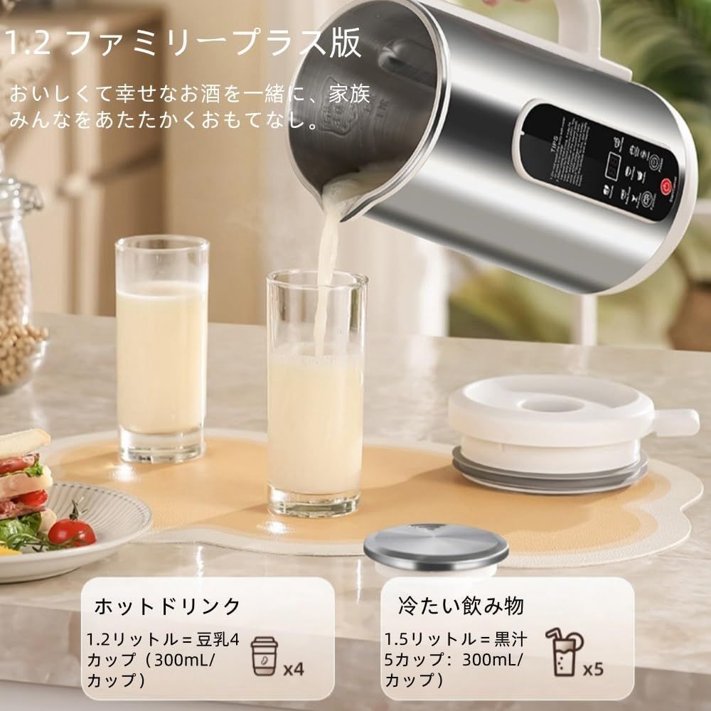 静音全自動ミキサー