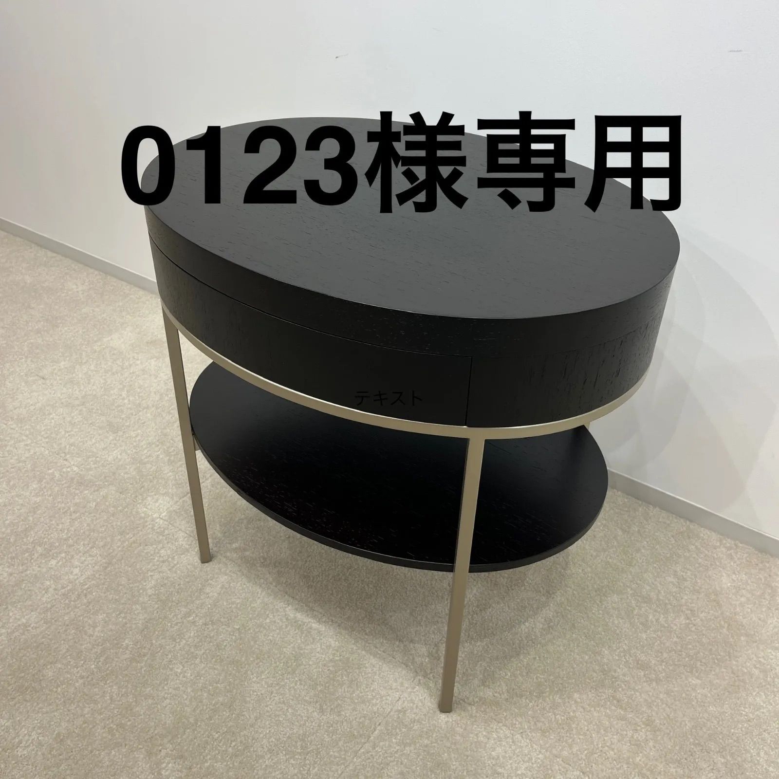 Bu0026B ITALIA 『EBE』サイドテーブル　ブラックオーク