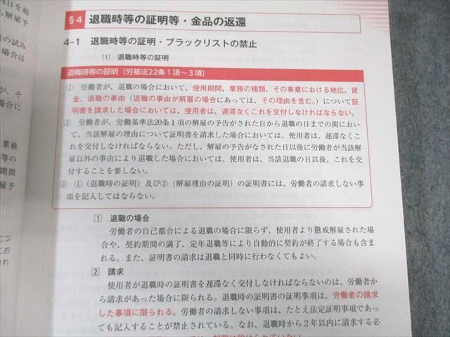 クレアール 社会保険労務士講座 完全合格テキスト/過去問題集1〜7 2025年/2026年合格目標 未使用品 計14冊 160L4D クレアール 社会保険労務士講座 完全合格テキスト/過去問題集1