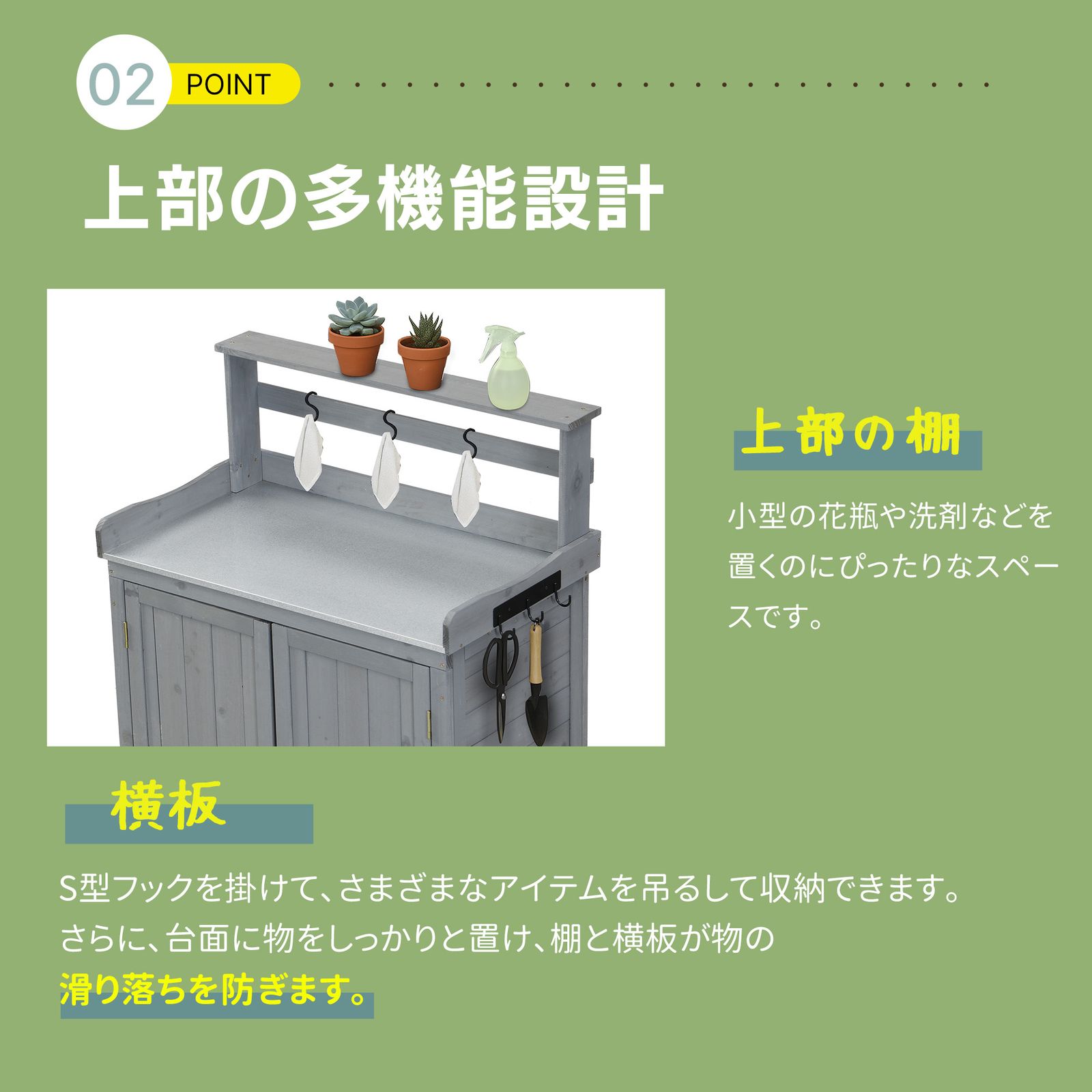 園芸用品