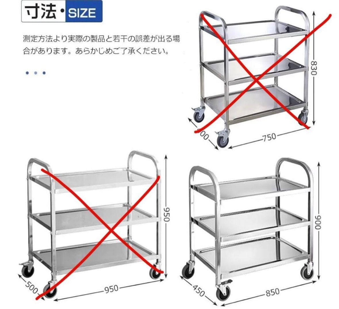 サービスワゴン 3段 幅85×奥行き45×高さ90cm 業務用 耐荷重150kg