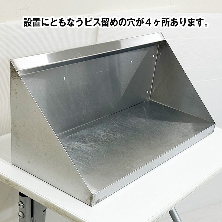 ラック棚 平棚 幅600×奥行250×高さ250mm 中古 厨房機器 板金 収納 - メルカリ