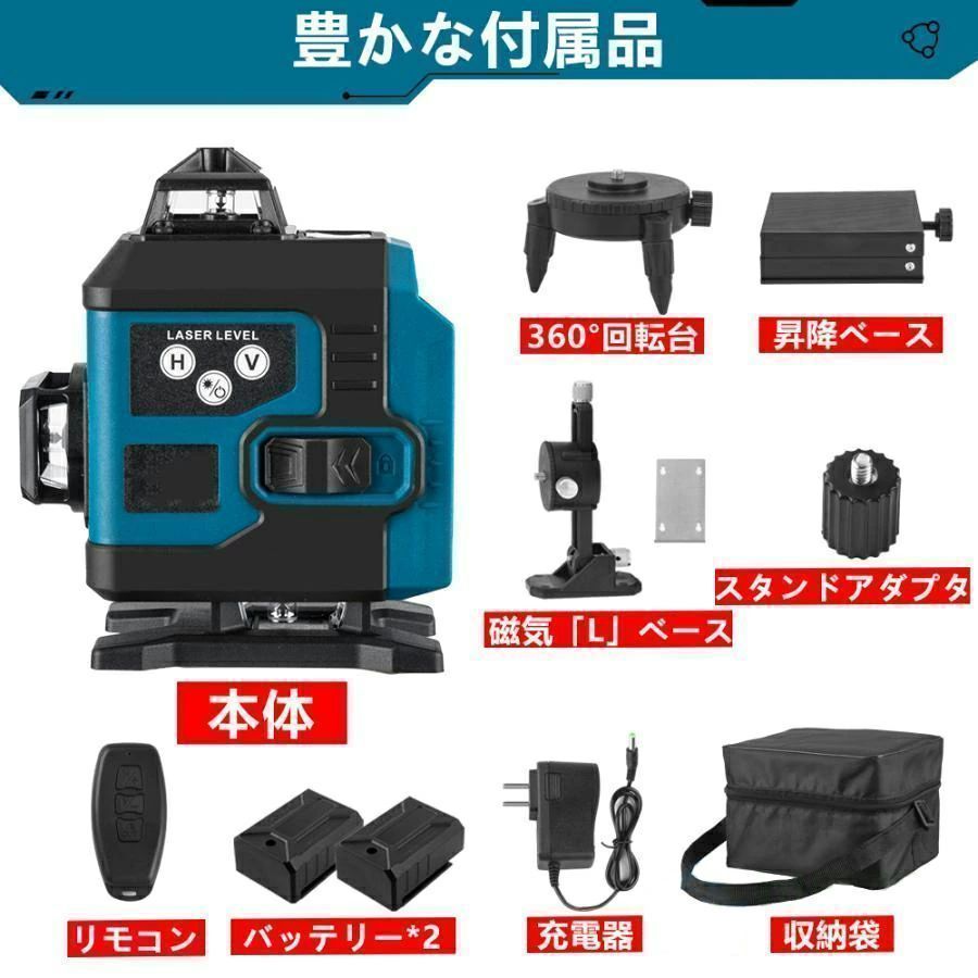 レーザー墨出し器、墨出しレーザー、4Dグリーンレーザー墨出し器