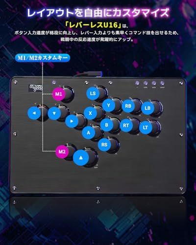 連射機能 ボタン交換可