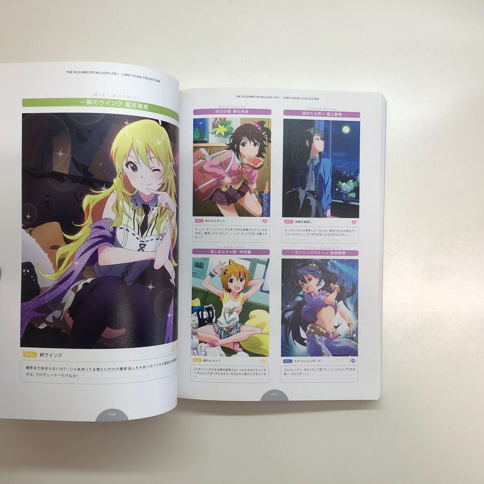 THE IDOLM@STER MILLION LIVE! CARD VISUAL COLLECTION VOL.1